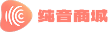 纯音商城